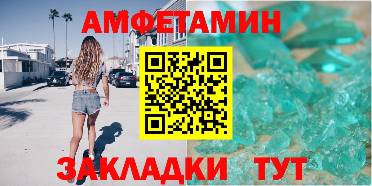 Amphetamine Premium Клин