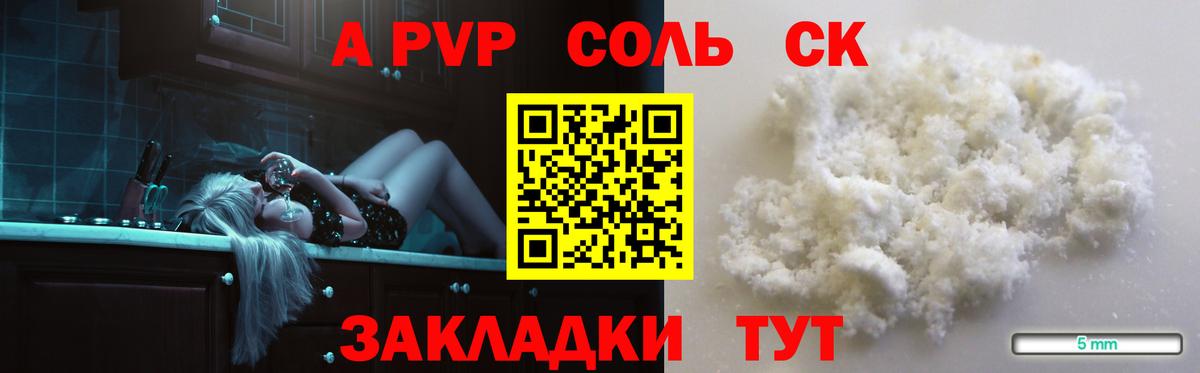 Клин  Альфа ПВП VHQ  A PVP мука  Вход с VPN 