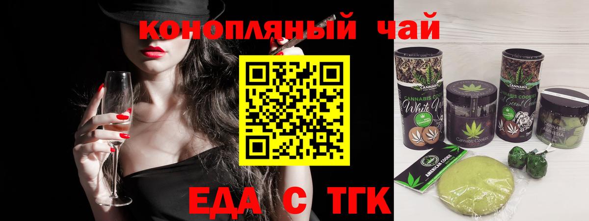 Печенье с ТГК марихуана Клин
