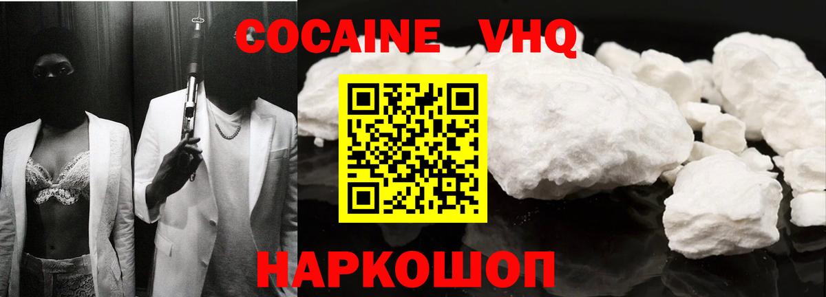 Кокаин FishScale Клин
