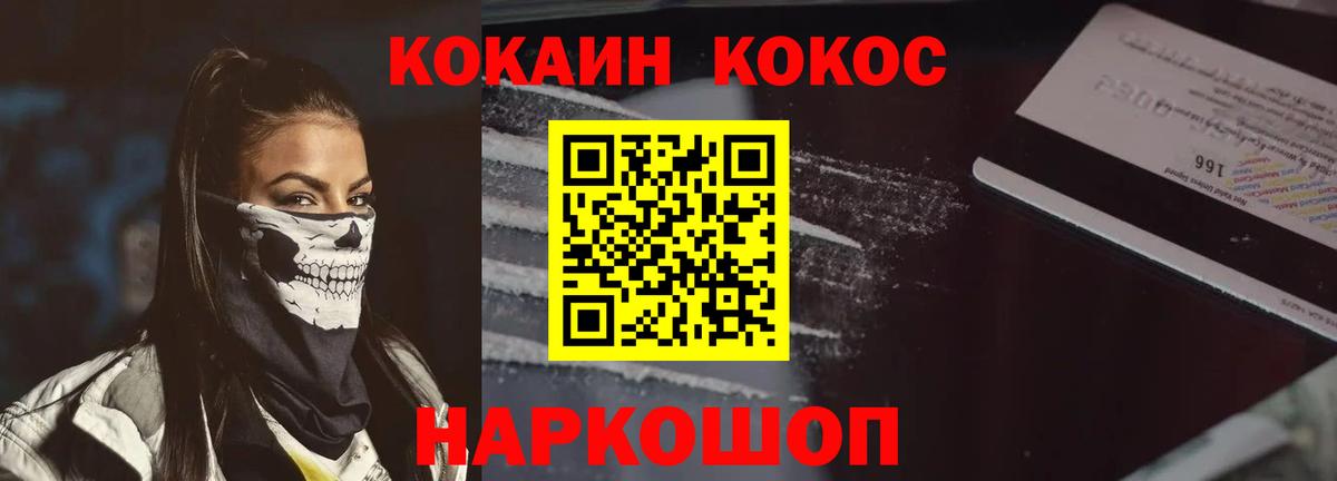 Клин  КОКАИН Эквадор  Cocaine  Кокаин 98%  Вход с VPN 