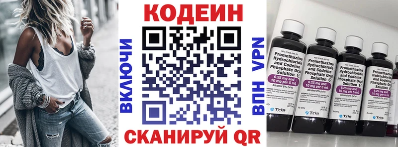 где можно купить сайты даркнета какой сайт Кодеин напиток Lean (лин) Клин