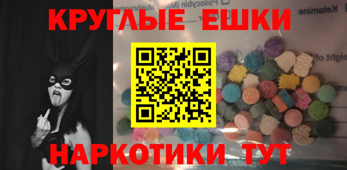 Ecstasy круглые Клин