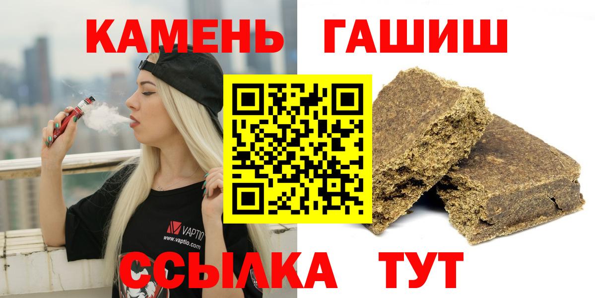 ГАШ гашик  ГАШ 40% ТГК  Клин  ГАШ  Вход с VPN 