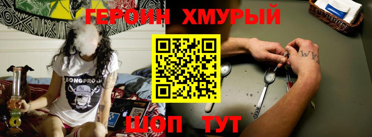 Клин  Героин афганец  Героин  Вход с VPN 