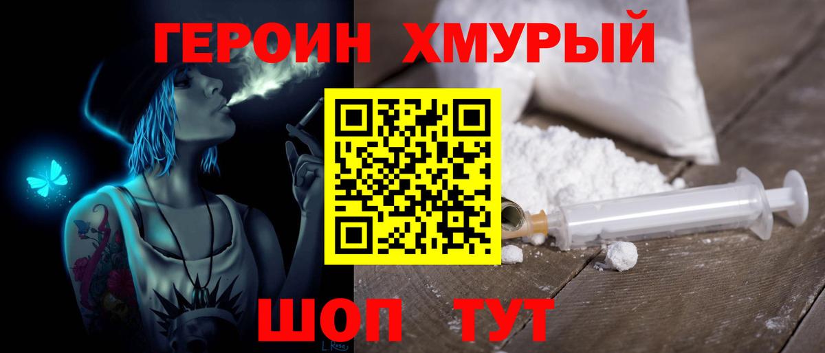 Героин афганец Клин