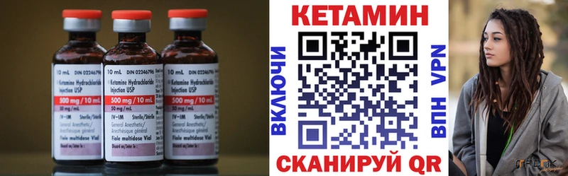 OMG Клин КЕТАМИН VHQ