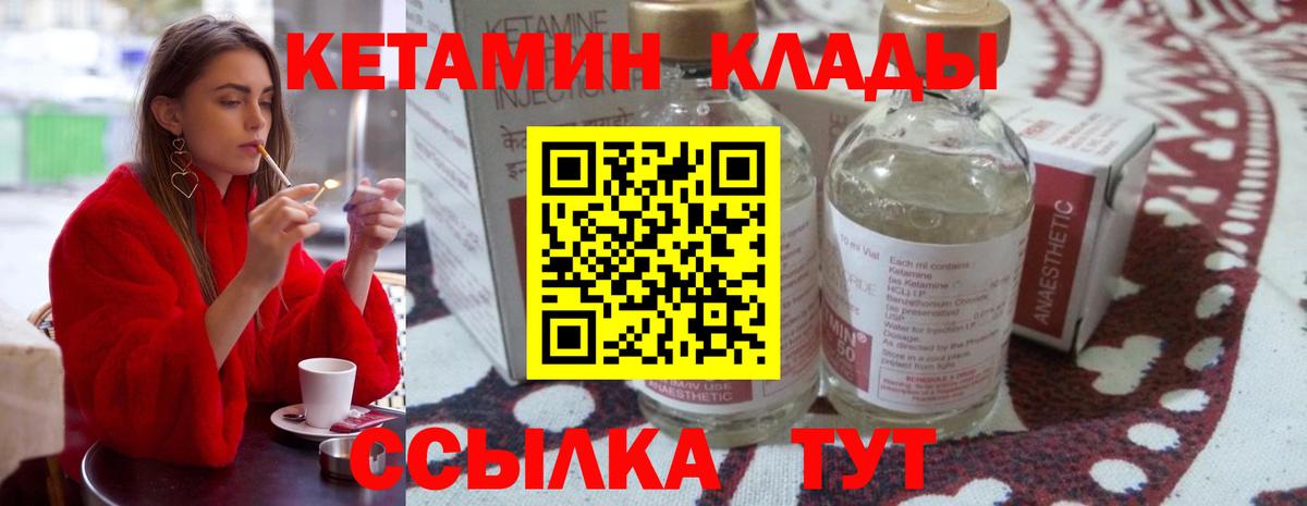 Клин  Кетамин VHQ  КЕТАМИН VHQ  MEGA как зайти  Вход с VPN 