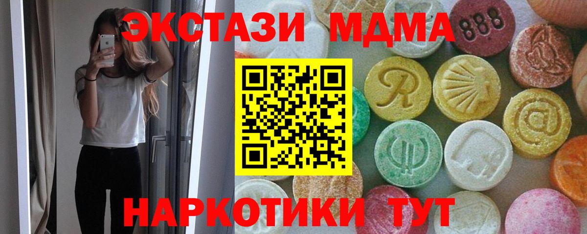 MDMA кристаллы  МДМА  МДМА VHQ  Клин  Вход с VPN 