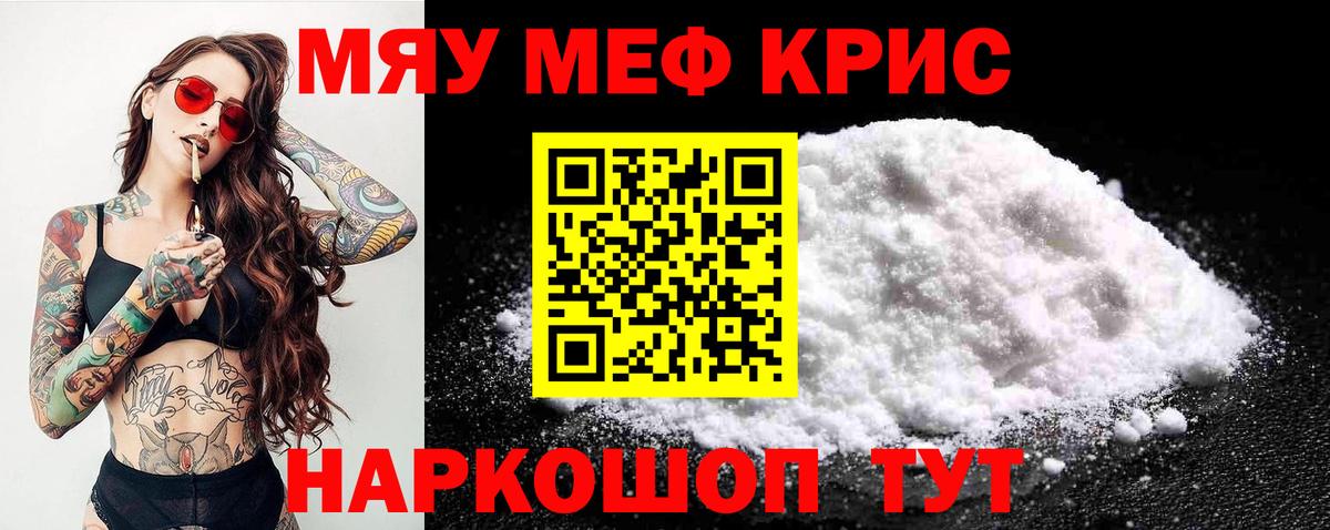 Меф мука  МЕФ мука  МЕФ  Клин  Мефедрон  Вход с VPN 