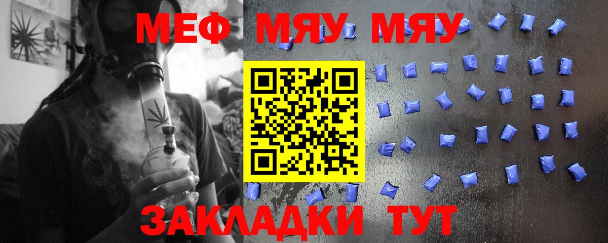 МЕФ кристаллы Клин