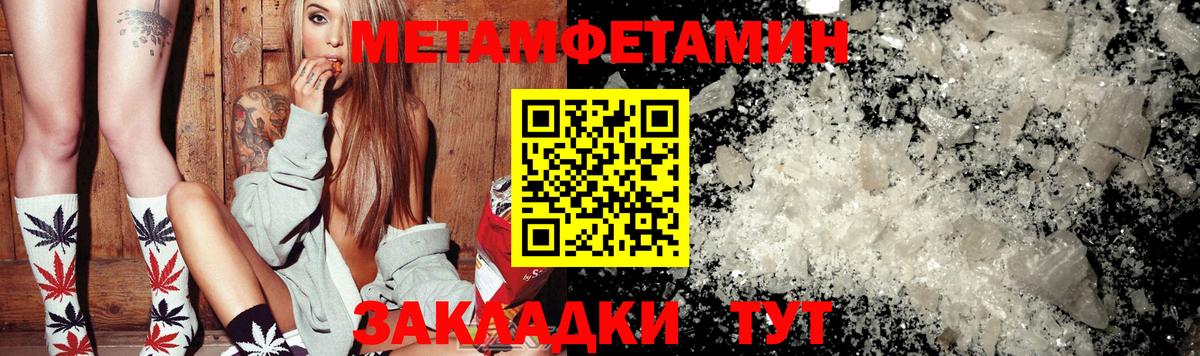 Клин  Метамфетамин пудра  Первитин  Вход с VPN 
