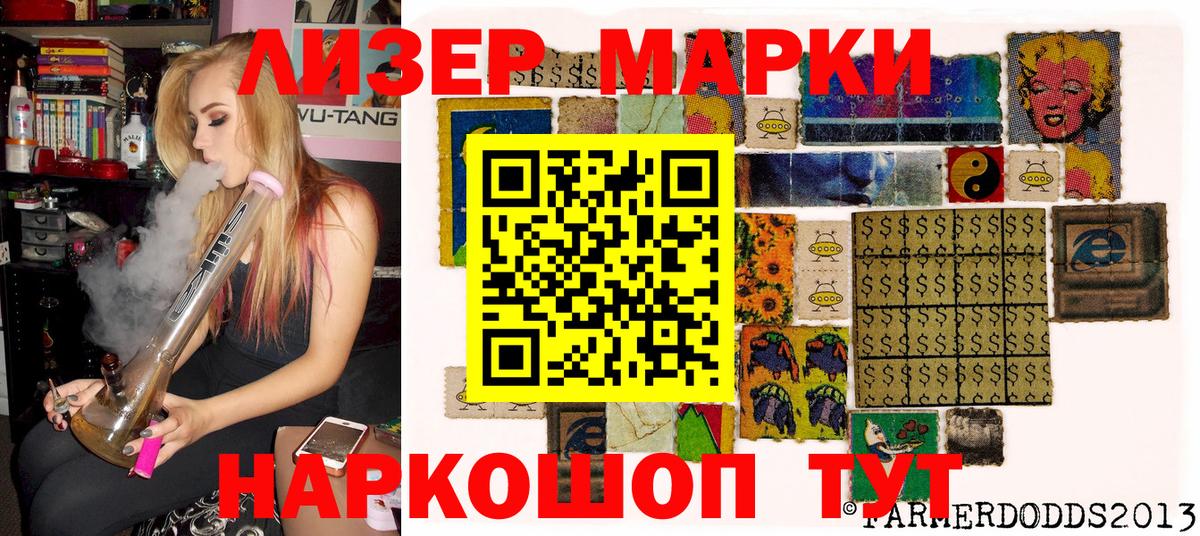 Марки N-bome  Вход с VPN  Клин  Марки 25I-NBOMe 1500мкг 