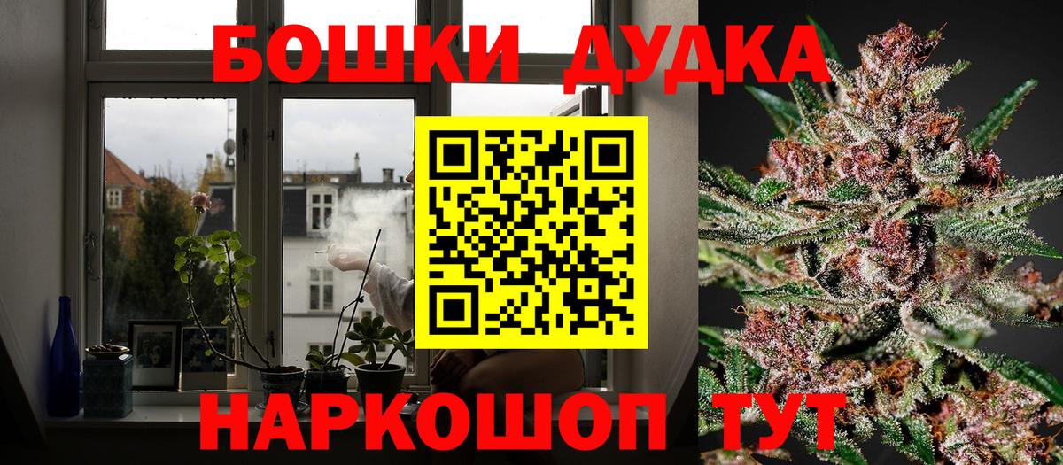 Бошки Шишки гибрид Клин